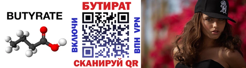 БУТИРАТ BDO 33%  Купить где  Суоярви 