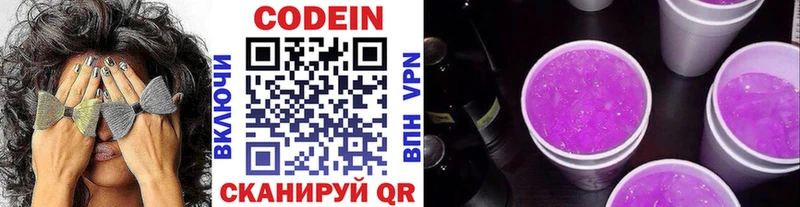 Купить где  Суоярви  Кодеин напиток Lean (лин) 