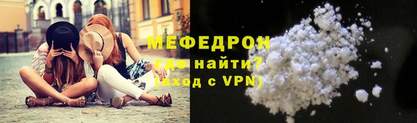 мефедрон Зеленодольск